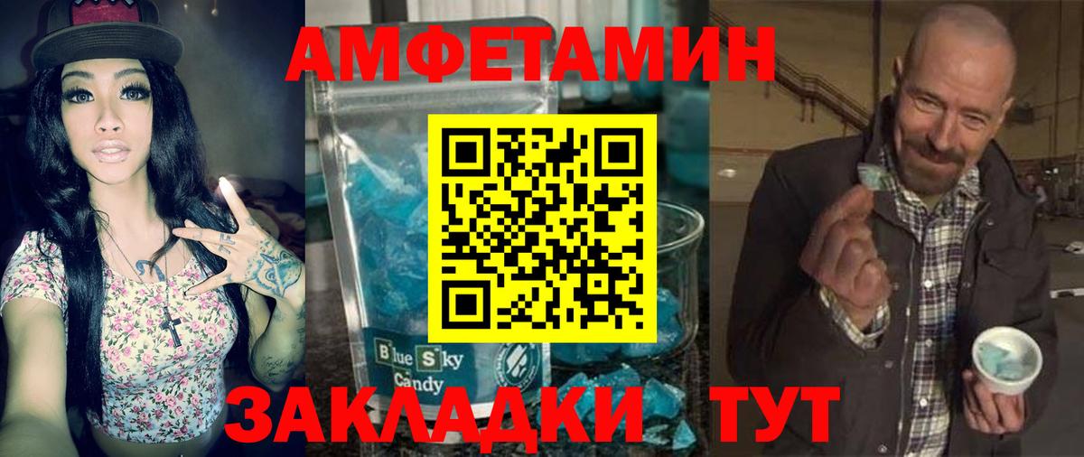 Amphetamine Розовый Маркс