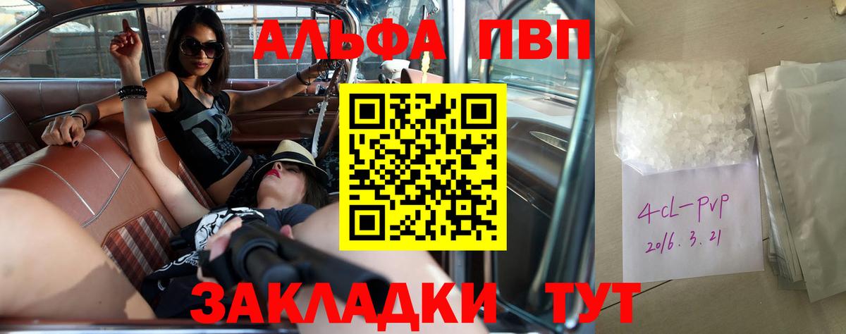 Alpha-PVP VHQ  A PVP СК  Вход с VPN  купить наркотик  A-PVP СК  Маркс 