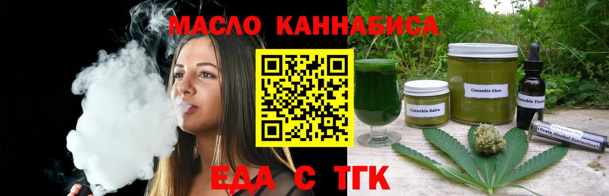 Маркс  Canna-Cookies конопля  Вход с VPN 