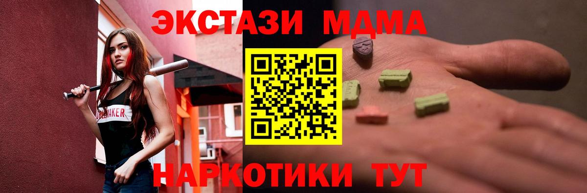ЭКСТАЗИ круглые  Ecstasy  где найти   Маркс  ОМГ ОМГ ТОР  ЭКСТАЗИ mix  Вход с VPN 