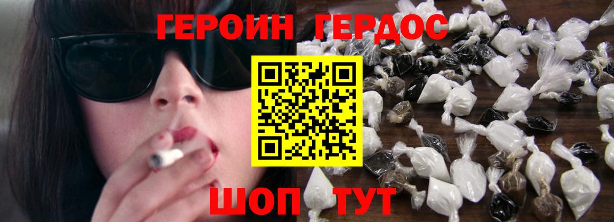 Маркс  ГЕРОИН  Вход с VPN  Героин герыч 
