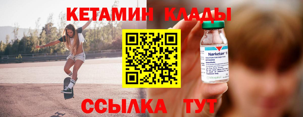 КЕТАМИН ketamine Маркс