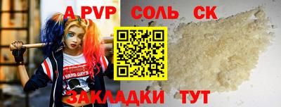 а пвп мука Бугуруслан