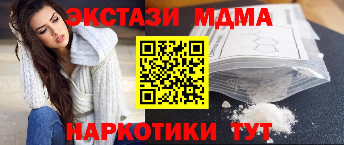 MDMA Molly  МДМА  Маркс  MDMA кристаллы  Вход с VPN 