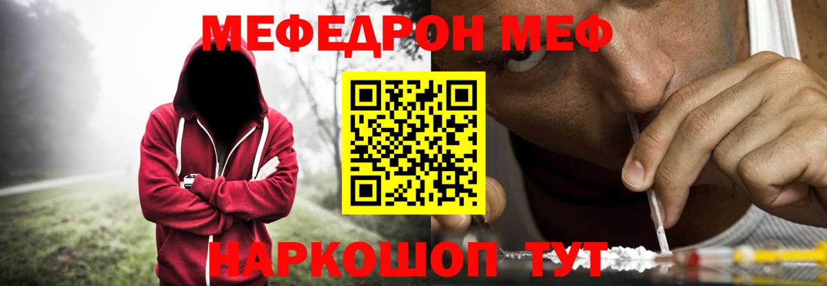 МЕФ кристаллы Маркс